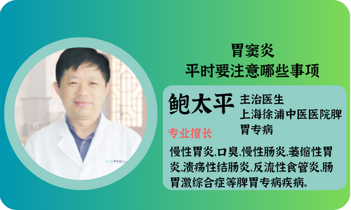 上海治疗胃窦炎医院：胃窦炎平时要注意哪些事项
